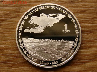Киргизия 1 сом 2009 Иссык Куль до 15.06.20 в 22.00 М - IMG_7259.JPG