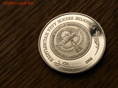 Киргизия 1 сом 2008 Таршабат до 15.06.20 в 22.00 М - IMG_7270.JPG