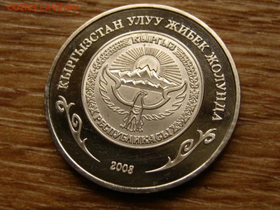 Киргизия 1 сом 2008 Таршабат до 15.06.20 в 22.00 М - IMG_7269.JPG