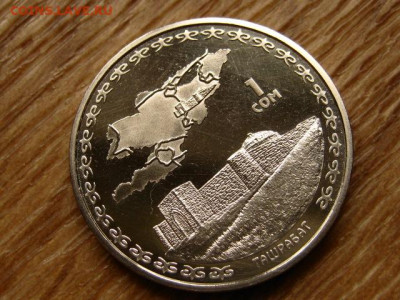 Киргизия 1 сом 2008 Таршабат до 15.06.20 в 22.00 М - IMG_7267.JPG