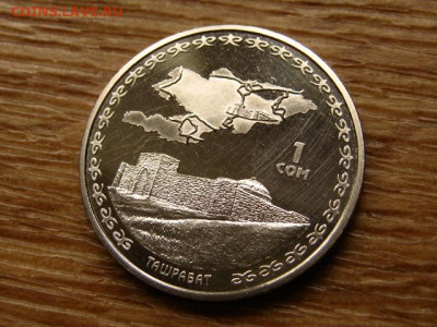 Киргизия 1 сом 2008 Таршабат до 15.06.20 в 22.00 М - IMG_7266.JPG