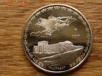 Киргизия 1 сом 2008 Таршабат до 15.06.20 в 22.00 М - IMG_7265.JPG