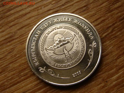 Киргизия 1 сом 2008 Бурана до 15.06.20 в 22.00 М - IMG_7276.JPG