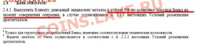 Будет падать цена на серебро или нет? - hgfjghj.JPG
