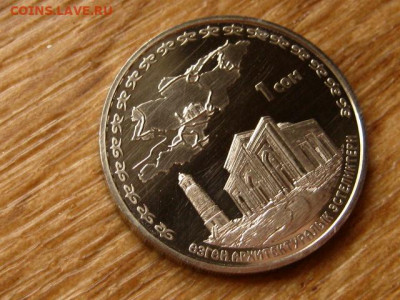 Киргизия 1 сом 2008 Узгенский ансамбль до 15.06.20 в 22.00 М - IMG_7285.JPG