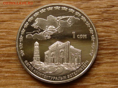 Киргизия 1 сом 2008 Узгенский ансамбль до 15.06.20 в 22.00 М - IMG_7283.JPG