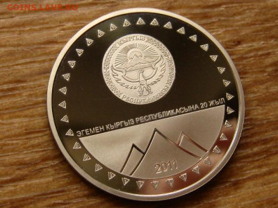 Киргизия 1 сом 2011 Пик Победы до 15.06.20 в 22.00 М - IMG_7291.JPG