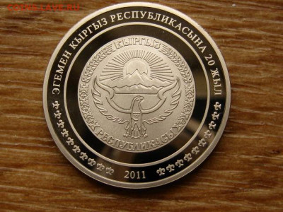 Киргизия 1 сом 2011 Пик Хан Тенери до 15.06.20 в 22.00 М - IMG_7298.JPG
