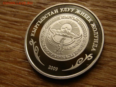 Киргизия 1 сом 2009 Сулайман Тоо  до 15.06.20 в 22.00 М - IMG_7312.JPG