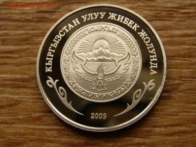 Киргизия 1 сом 2009 Сулайман Тоо  до 15.06.20 в 22.00 М - IMG_7311.JPG