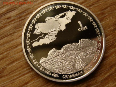 Киргизия 1 сом 2009 Сулайман Тоо  до 15.06.20 в 22.00 М - IMG_7310.JPG