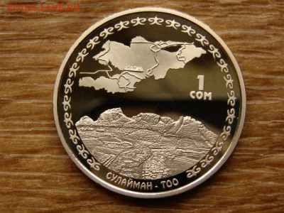 Киргизия 1 сом 2009 Сулайман Тоо  до 15.06.20 в 22.00 М - IMG_7308.JPG