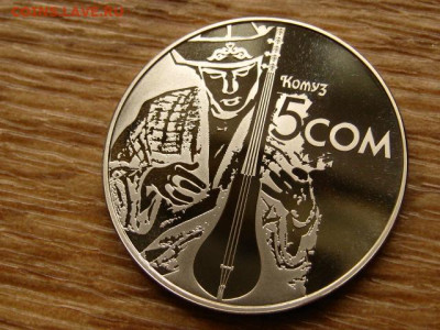 Киргизия 5 сом 2012 Комуз до 15.06.20 в 22.00 М - IMG_7315.JPG