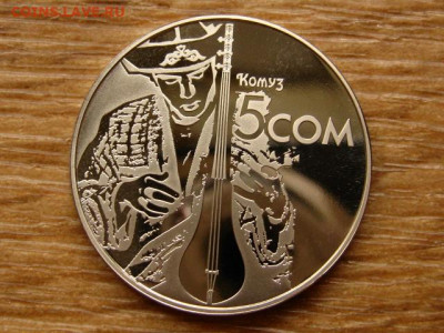 Киргизия 5 сом 2012 Комуз до 15.06.20 в 22.00 М - IMG_7314.JPG