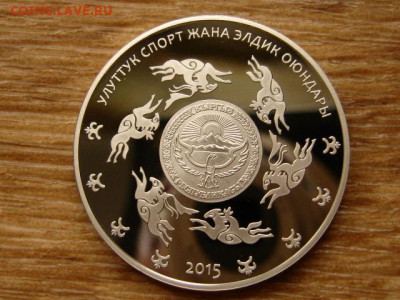 Киргизия 5 сом 2015 Кыз Куумай до 15.06.20 в 22.00 М - IMG_7327.JPG