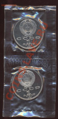 1р БОРОДИНО (пара) пруф до 7.09.11 22-00мск - Изображение 1888