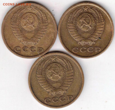 2 копейки 1973 г. 3 шт. до 19.06. 20 г. в 23.00 - 001