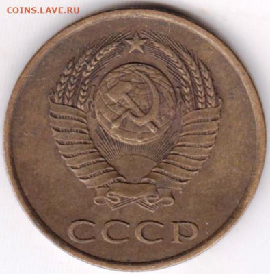 3 копейки 1985 г. до 19.06. 20 г. в 23.00 - 002