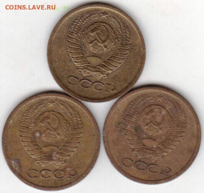 1 копейка 1975 г. 3 шт. до 19.06. 20 г. в 23.00 - 005