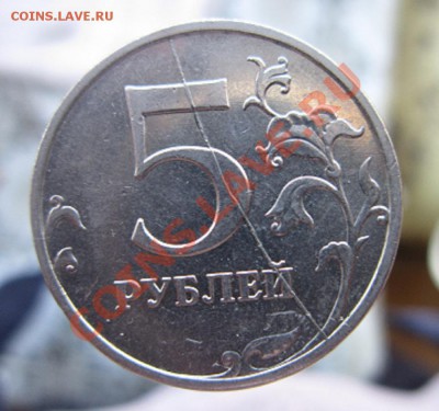 5 рублей 2008г --- полный раскол--- красивый! до 11.09.21.30 - IMG_2832.JPG