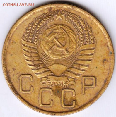 3 копейки 1955 г. до 19.06. 20 г. в 23.00 - 008