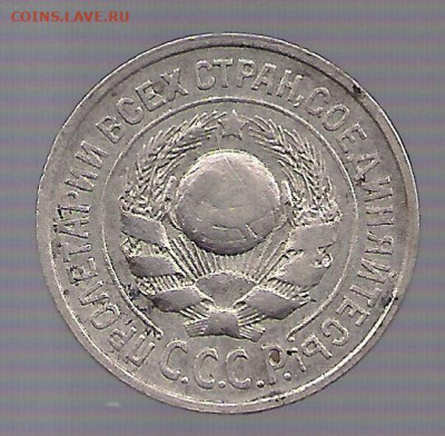 15 копеек 1925. "Шпаргалка" от ИТК - сканирование0022