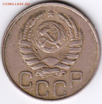 20 копеек 1946 г. до 19.06. 20 г. в 23.00 - 011