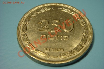 Израиль 250 прутот 1949 г - DSC00054.JPG
