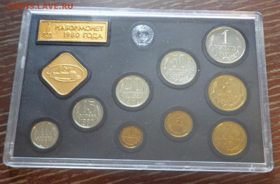 Жесткий годовой набор 1980 с конвертом до 19.06, 22.00 - Набор 1980 жесткий_2