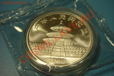Китай монета 10 юаней 1989 (панда) серебро - DSC00018.JPG