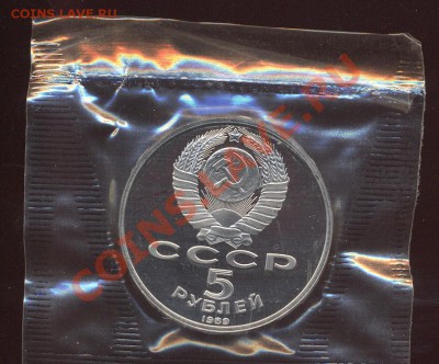 5р РЕГИСТАН пруф до 7.09.11 22-00мск - Изображение 1890