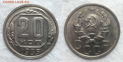 5 копеек 1930, 20 копеек 1935,1939 - 20-35