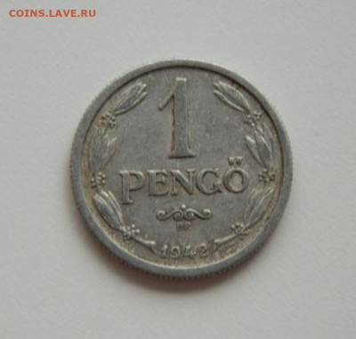 Венгрия 1 пенго 1942 г. до 18.06.20 - DSCN0024.JPG