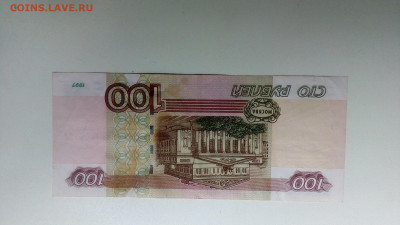 100 рублей УО(5) - P_20200612_110102