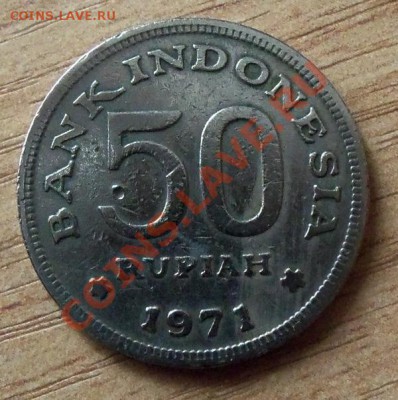 Индонезия 50 рупий до 12.09.11 в 22.00 - 101_1122
