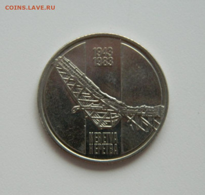 Югославия 10 динаров 1983 (Юбилейная) до 18.06.20 - DSCN0037.JPG