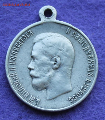 Коронационная медаль Николая 2 - IMG_0543.JPG