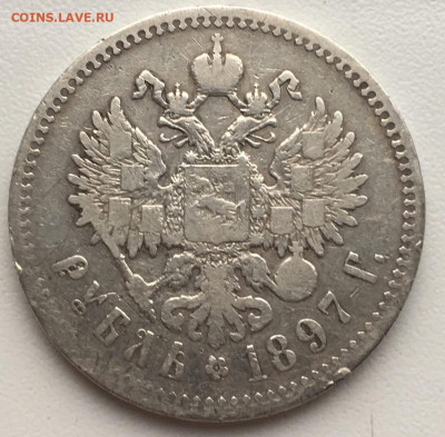Рубль 1897г, 2 звезды (№1) - 4