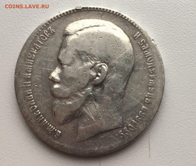 Рубль 1897г, 2 звезды (№1) - 1