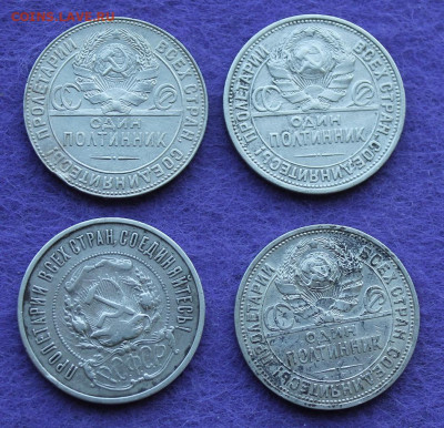 4 полтинника 1922 по 1926 год. - IMG_0572.JPG
