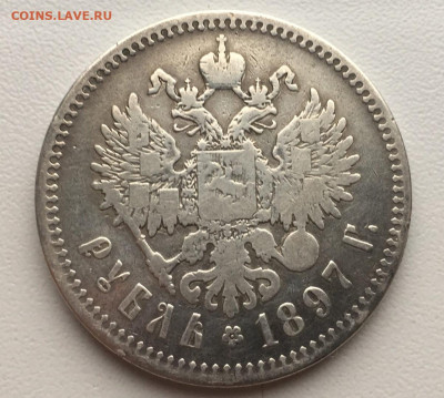 Рубль 1897г, 2 звезды (№2) - 3