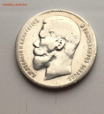 Рубль 1897г, 2 звезды (№2) - 2
