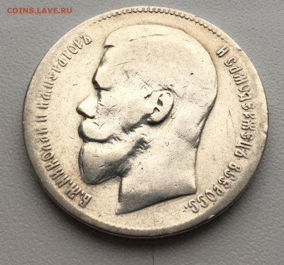 Рубль 1897г, 2 звезды (№2) - 1