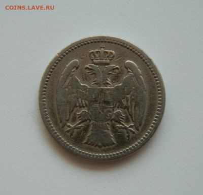 Сербия 20 пара 1883 г. до 18.06.20 - DSCN9986.JPG