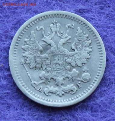 5 копеек 1889 год. - IMG_0632.JPG