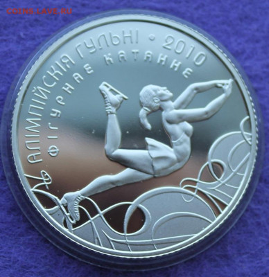 20 рублей Беларусь 2010 год. - IMG_0683.JPG