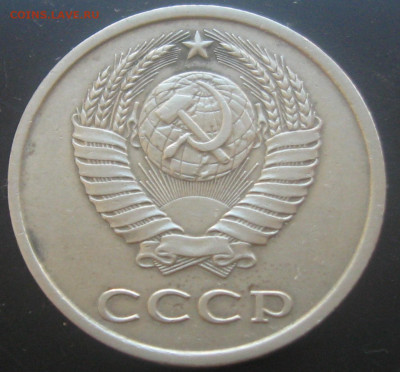 20коп.1981год -определение. - IMG_1495.JPG