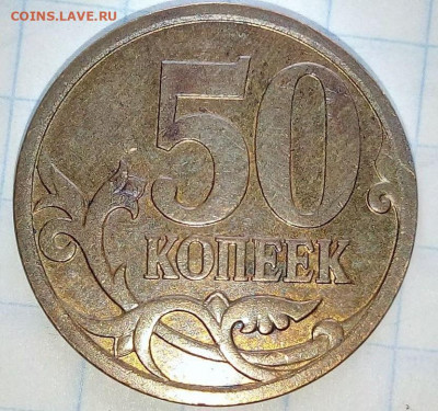 50 коп 2007 М. Шт.4.11 Б. До 15.06. В 21-00 МСК. - i (16)