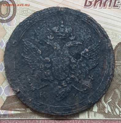 5 копеек 1803 КМ бюджетная до 17.06.2020 - 20200602_225705