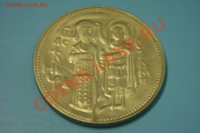 Болгария юбилейка (пополняемая) - DSC00068.JPG